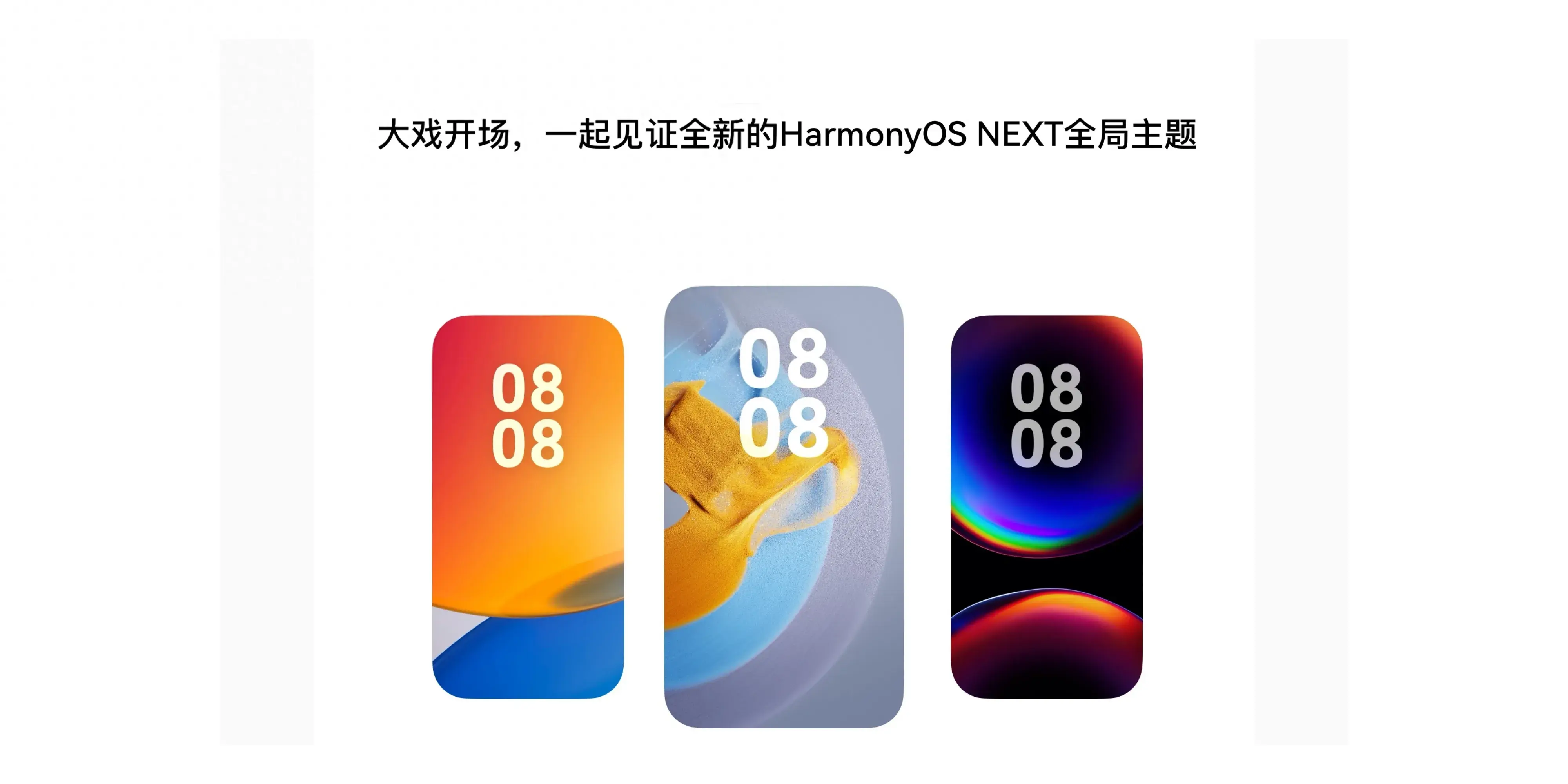 鴻蒙NEXT新版本體驗(yàn):優(yōu)化不錯(cuò),期待下次更新