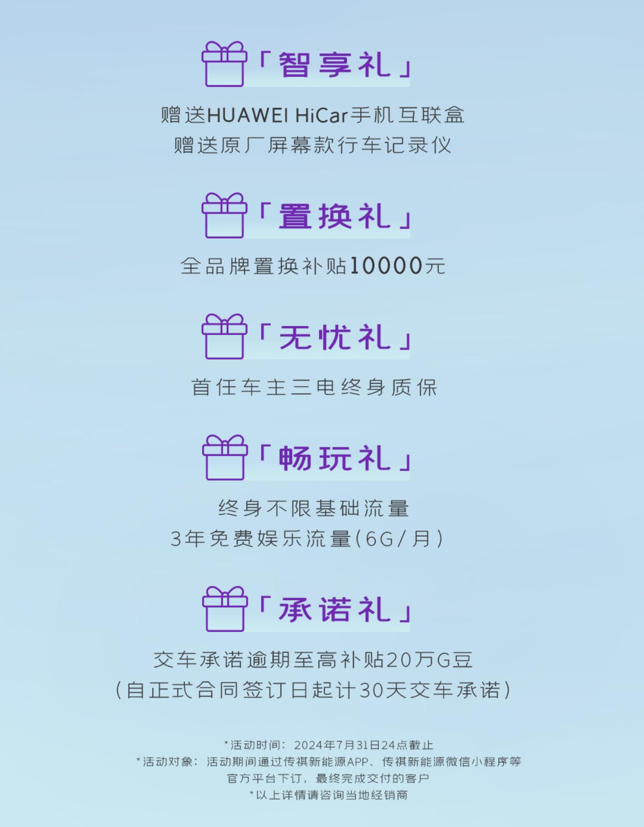 新車 | 售價16.68萬元起,2.0升油混系統,廣汽傳祺E8榮耀系列上市