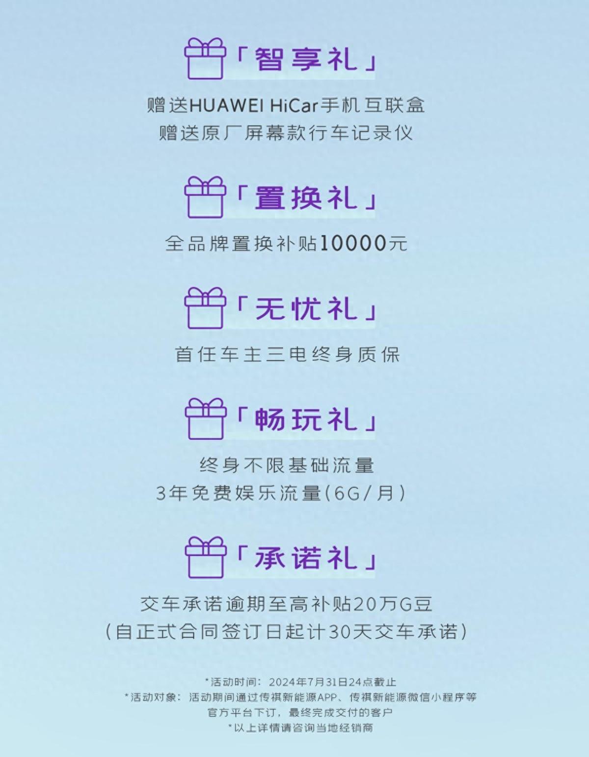 傳祺E8榮耀系列上市油電混動能否再續(xù)PHEV輝煌?