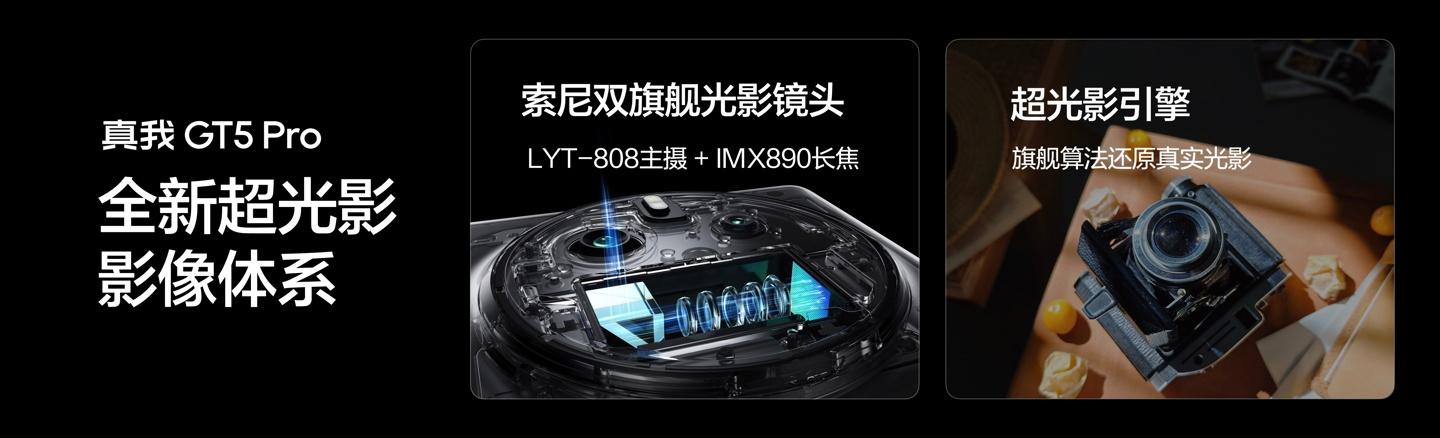 真我GT6打破其新品銷售記錄,2799元真的值得買嗎?