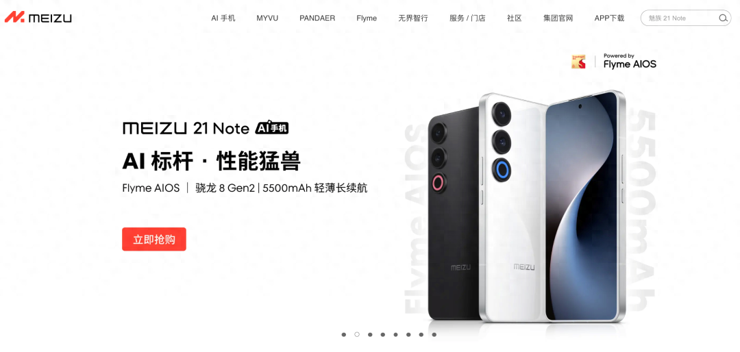 【新機】魅族首款AI千元機:魅藍20上架 高性能5G中國芯