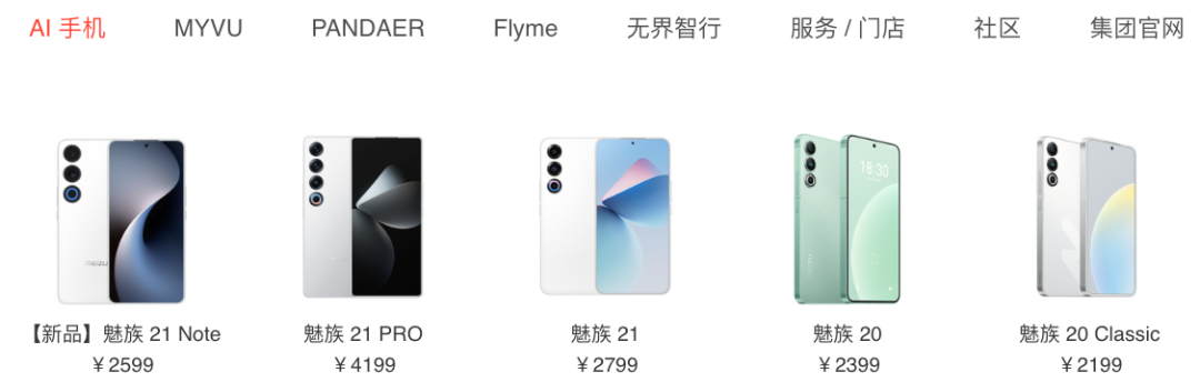 【新機】魅族首款AI千元機:魅藍20上架 高性能5G中國芯