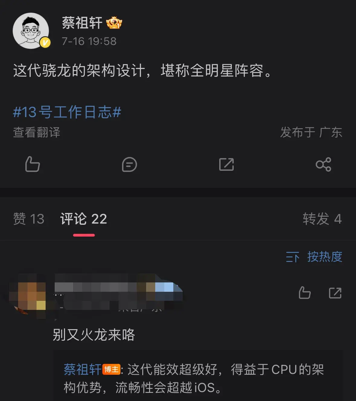 驍龍8 Gen4會(huì)翻車(chē)嗎?一加高管揭曉了謎底