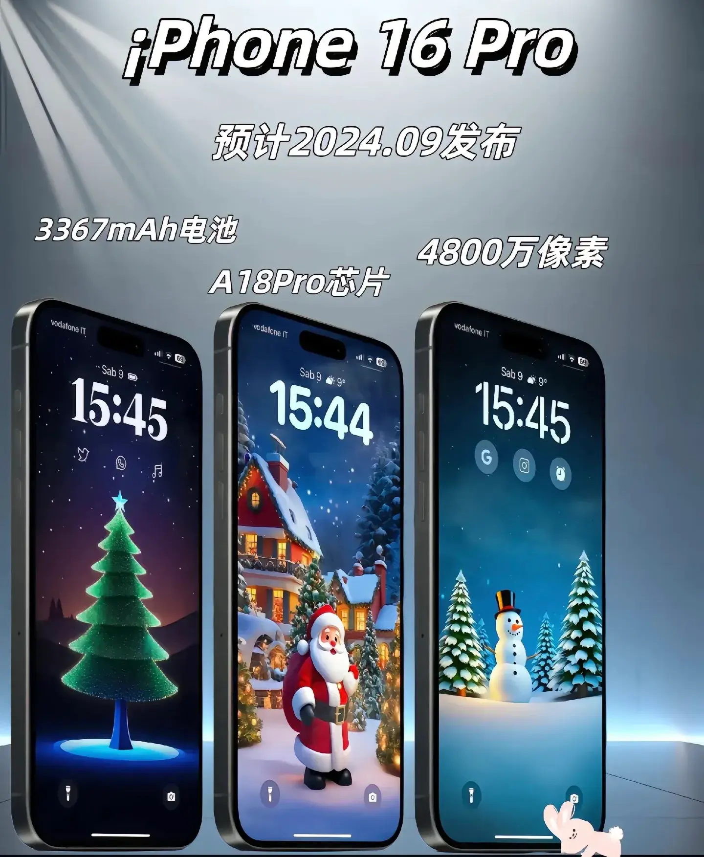電池可拆卸?iPhone 16系列前瞻來(lái)啦!這次的升級(jí)到底值不值得呢?