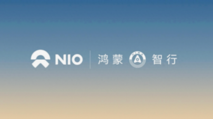 資訊|蔚來(lái)與鴻蒙智行達(dá)成充電合作協(xié)議 問(wèn)界/智界可用蔚來(lái)充電樁