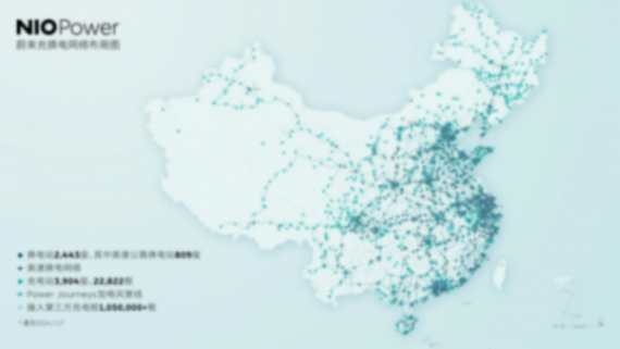 資訊|蔚來(lái)與鴻蒙智行達(dá)成充電合作協(xié)議 問(wèn)界/智界可用蔚來(lái)充電樁