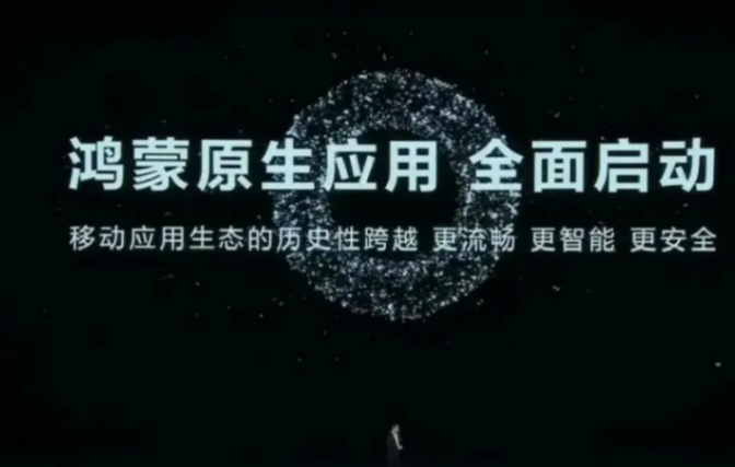更新鴻蒙5.0!過程30分鐘華為等了三年!國產(chǎn)系統(tǒng)大家等了29年!