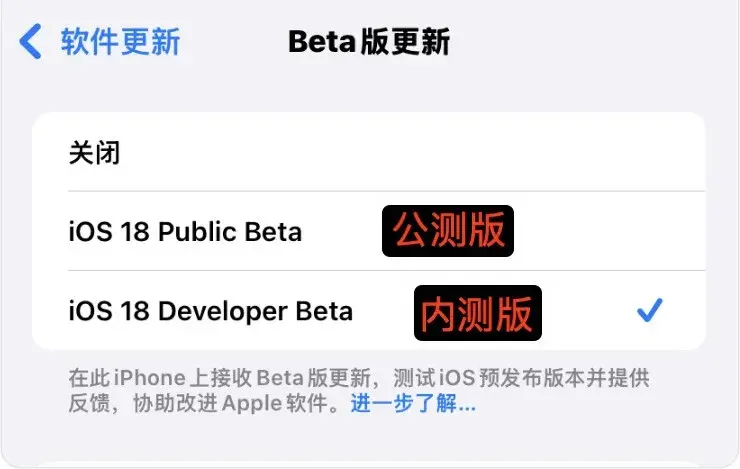 iOS18公測版來了!果粉別急著更新,看完用戶反饋再做決定