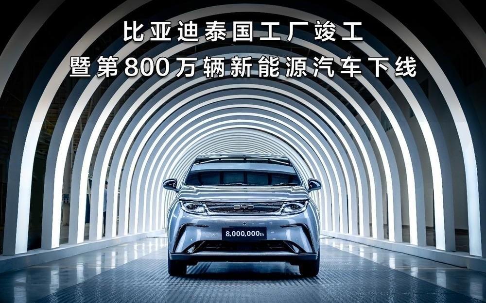 中國新能源汽車表現出色 聊聊比亞迪對“卷”的理解