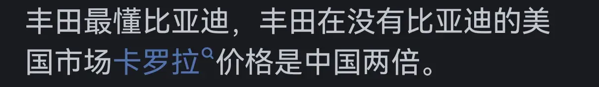比亞迪拋去銷量光談技術,它在世界上有地位嗎?網友:就剩技術了