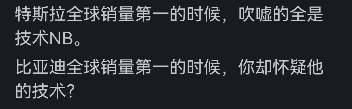 比亞迪拋去銷量光談技術,它在世界上有地位嗎?網友:就剩技術了