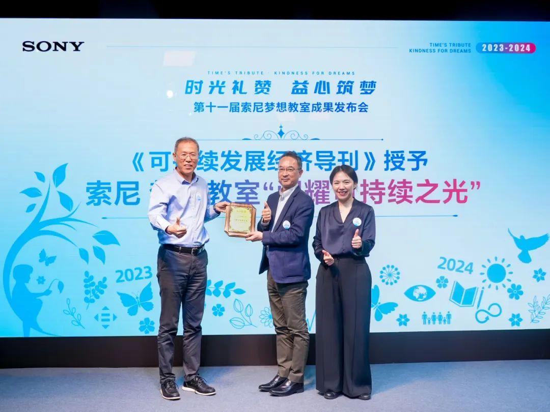 凝聚力量,共筑夢想丨索尼中國在華建立318間“夢想教室”