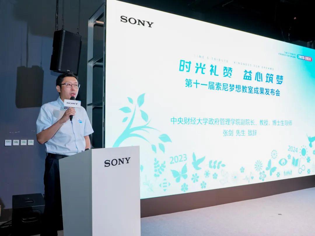 凝聚力量,共筑夢想丨索尼中國在華建立318間“夢想教室”