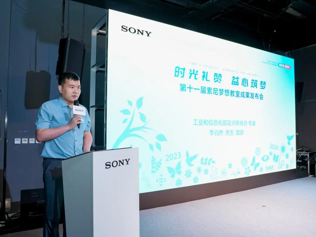 凝聚力量,共筑夢想丨索尼中國在華建立318間“夢想教室”
