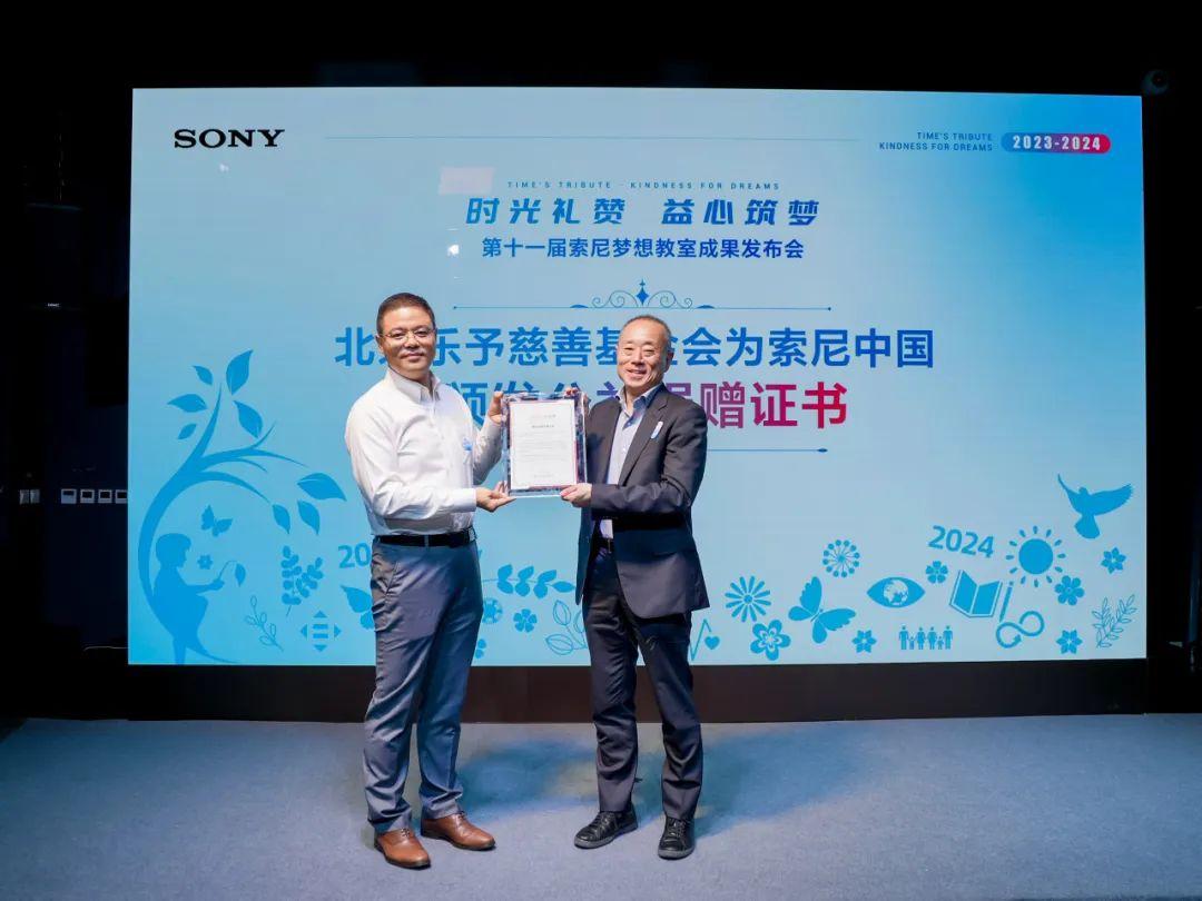 凝聚力量,共筑夢想丨索尼中國在華建立318間“夢想教室”