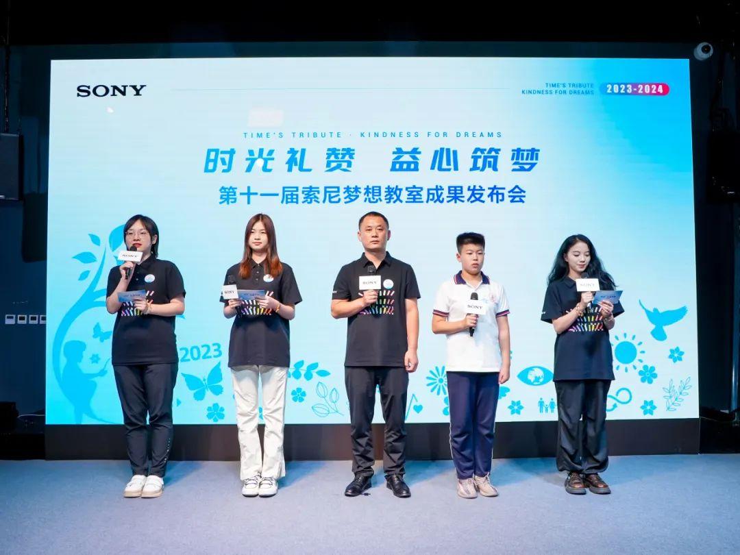 凝聚力量,共筑夢想丨索尼中國在華建立318間“夢想教室”