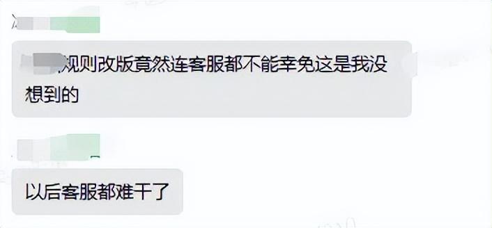 淘寶新規引爭議!“整頓”客服,取消商家評價!