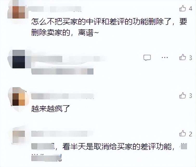 淘寶新規引爭議!“整頓”客服,取消商家評價!