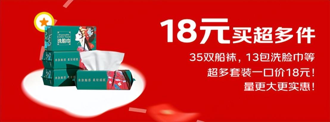 7月17日晚8點“京東超級18”重磅來襲 千元大牌爆品18元搶先購