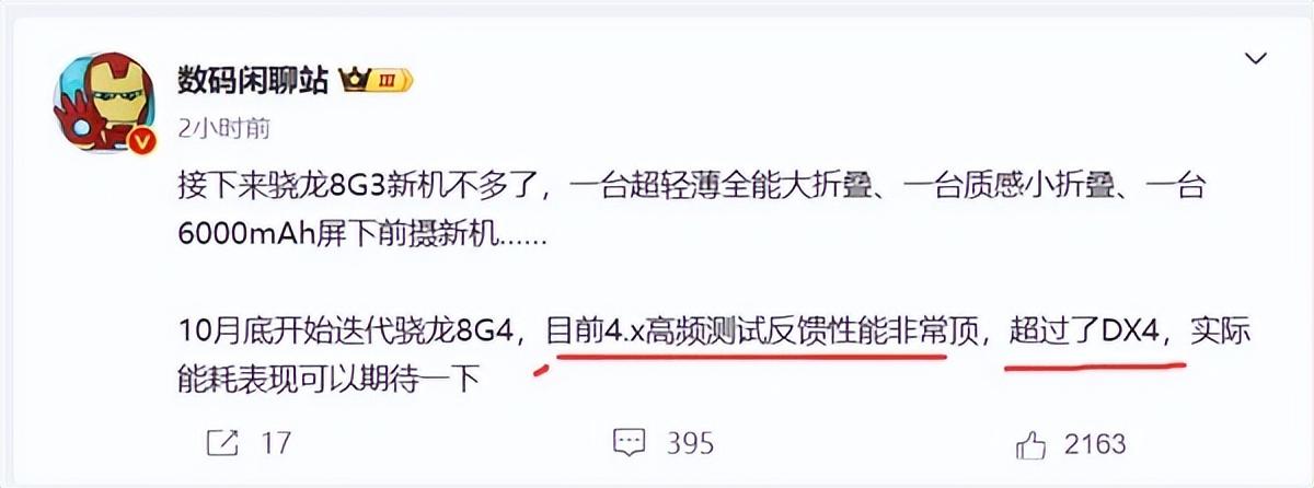 高通驍龍8 Gen4性能非常頂!主頻突破4GHz 屠榜安卓