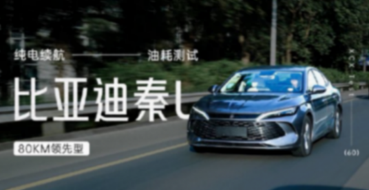 王傳福:超級混動只是第一步,比亞迪“真王牌”要來了!