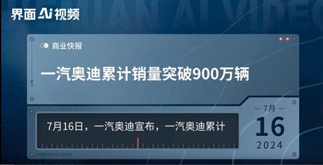 奧迪全國銷量破900萬輛,A6L是典范,塑造高級轎車形象