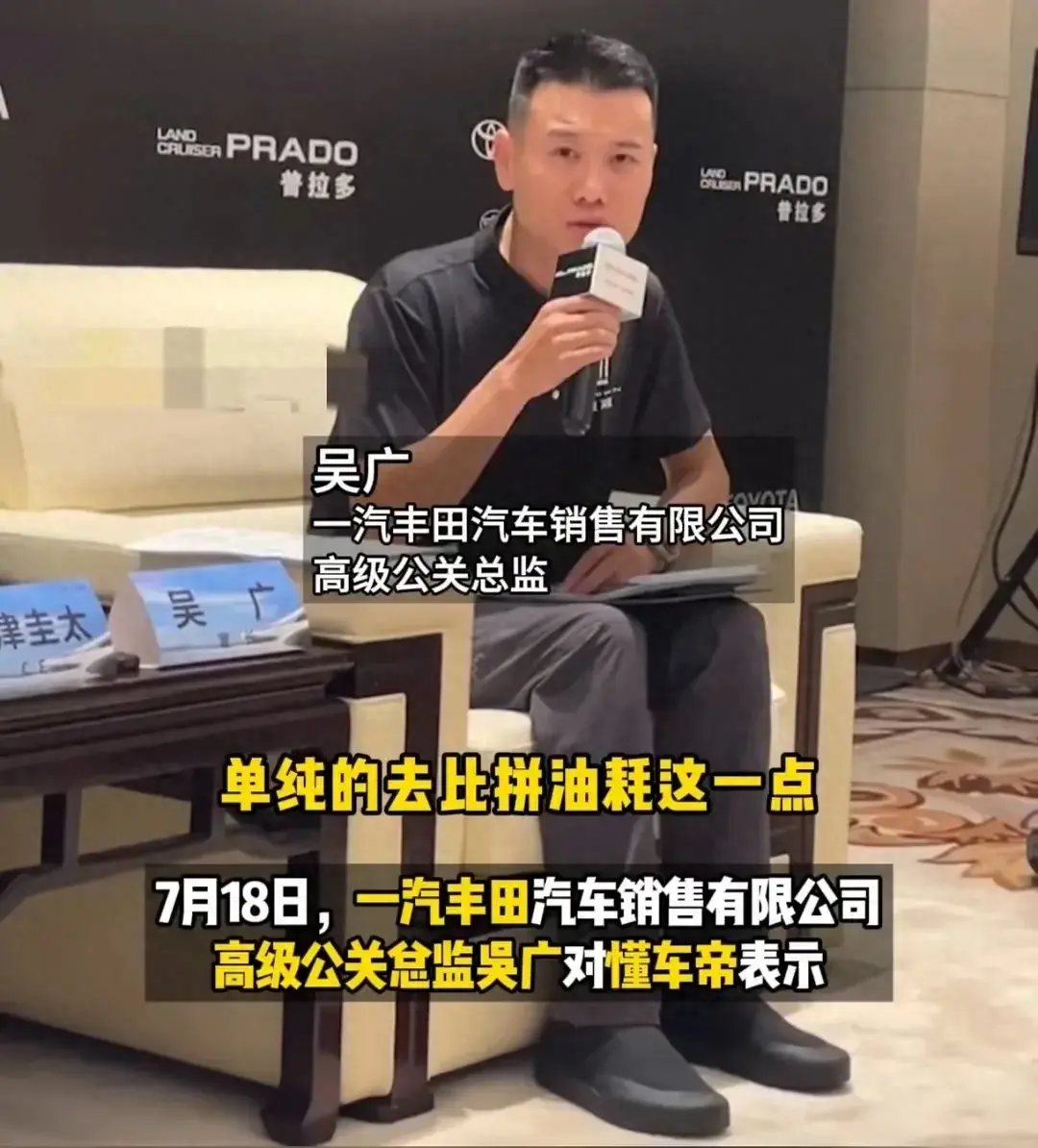 \"一汽豐田揭秘:新技術(shù)打破油耗極限 一箱油2000公里不再是夢想!\"