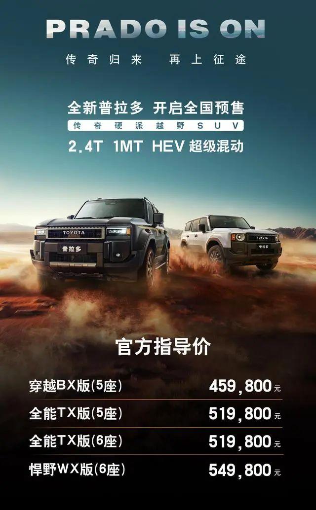 一汽豐田普拉多下線 首批8月底交付 產(chǎn)能1.6萬左右