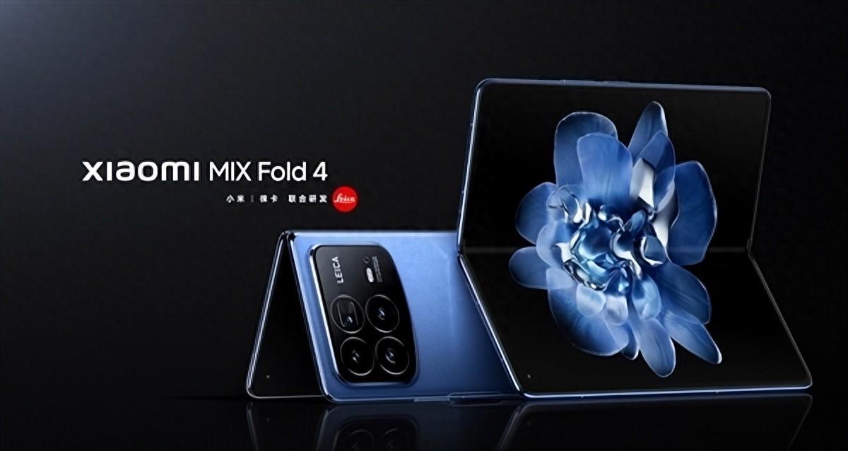 小米舉辦發(fā)布會(huì) MIX Fold 4與MIX Flip等多款新品正式發(fā)布
