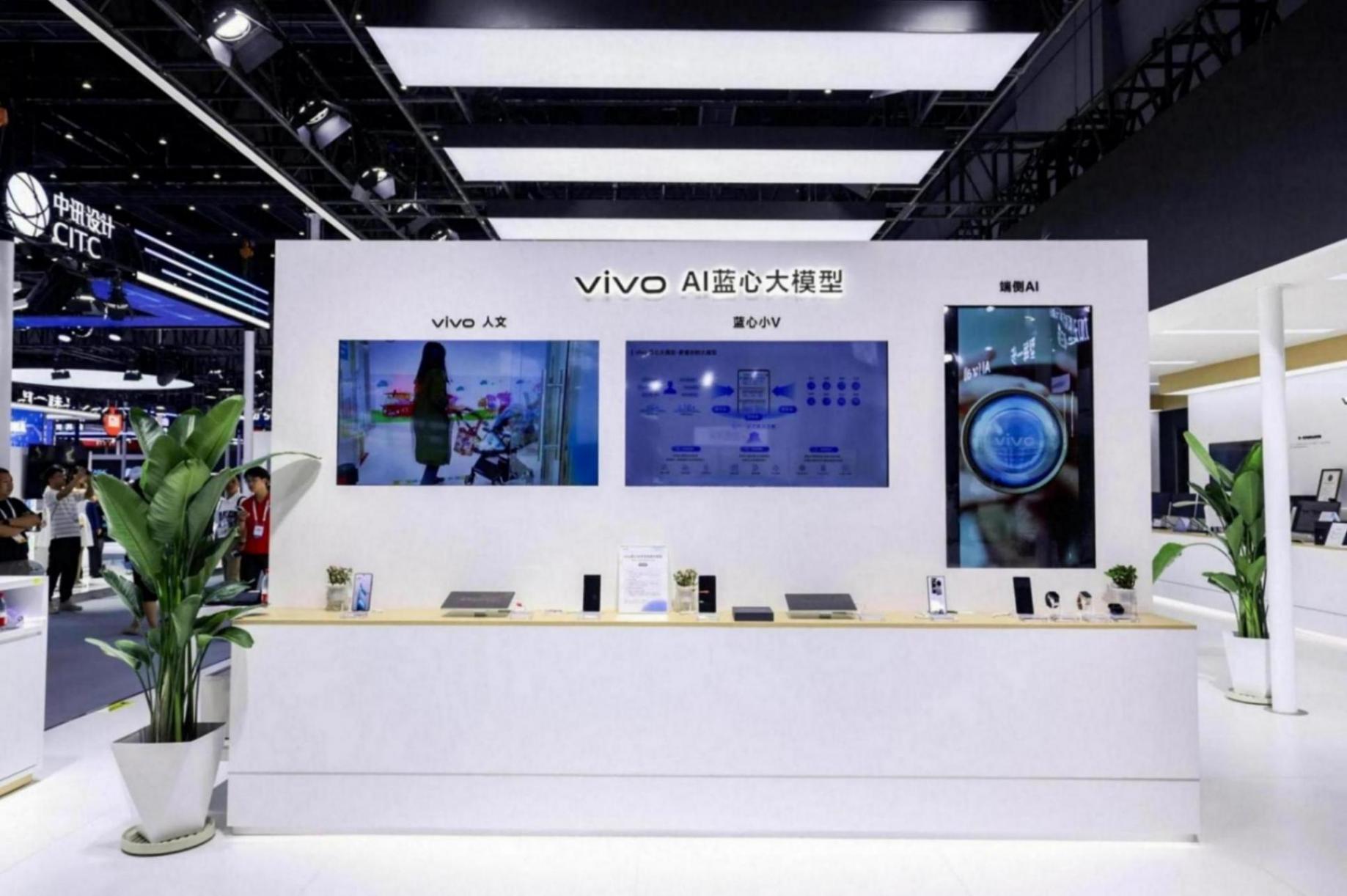 vivo在2024聯通合作伙伴大會上引領科技潮流 閃耀全場!