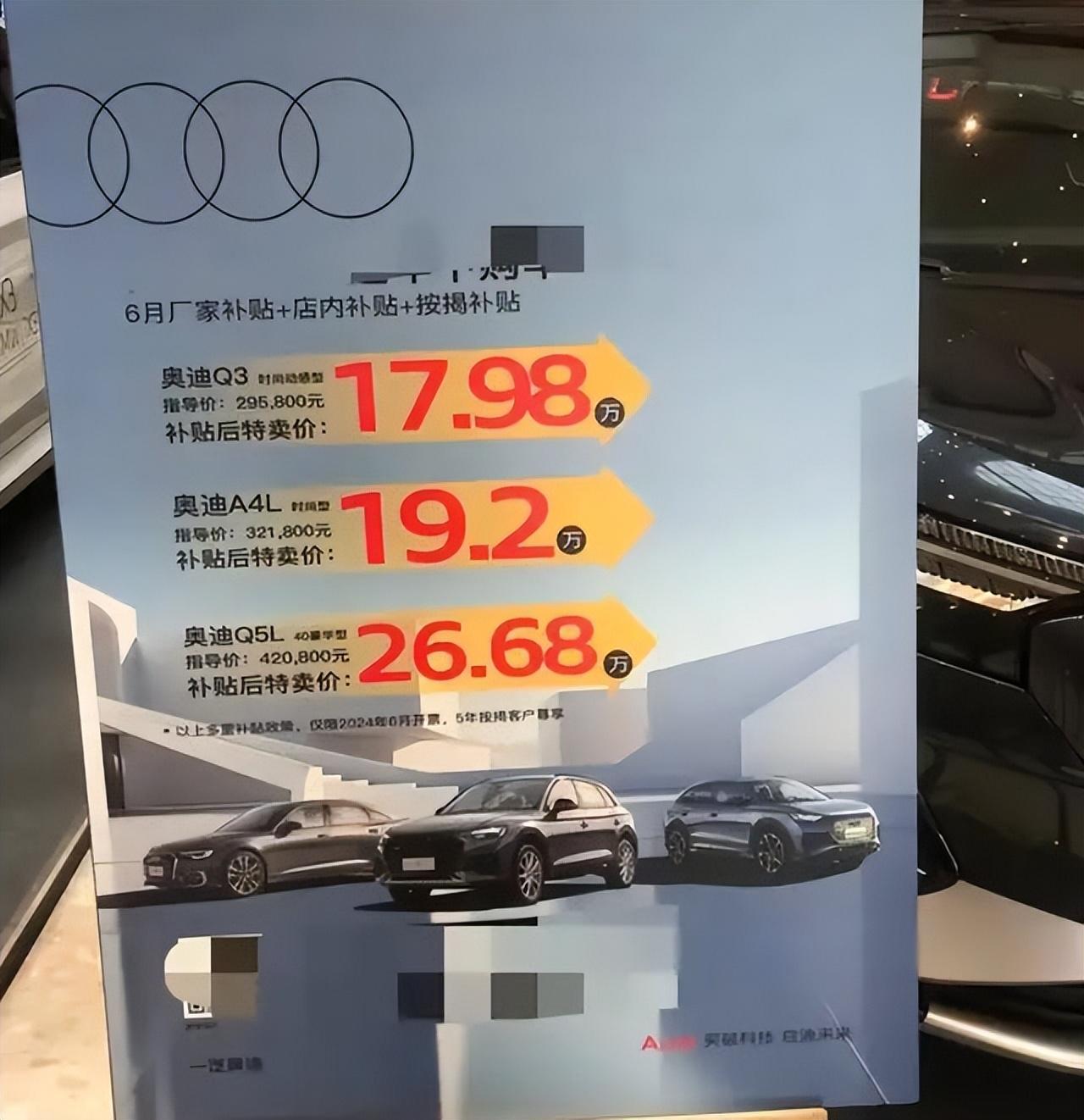 奧迪跌跌不休,國產車笑了:豪華品牌神話終結?誰是下一個真香