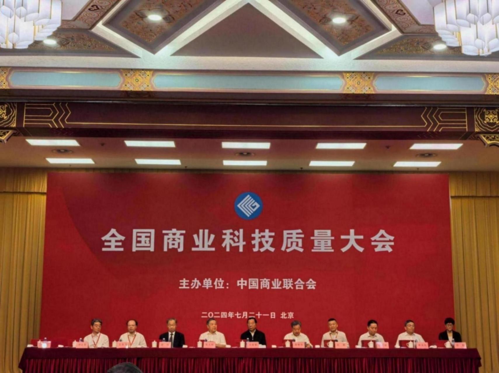 美的工業(yè)技術(shù)斬獲中國商業(yè)聯(lián)合會(huì)科技獎(jiǎng)一等獎(jiǎng)