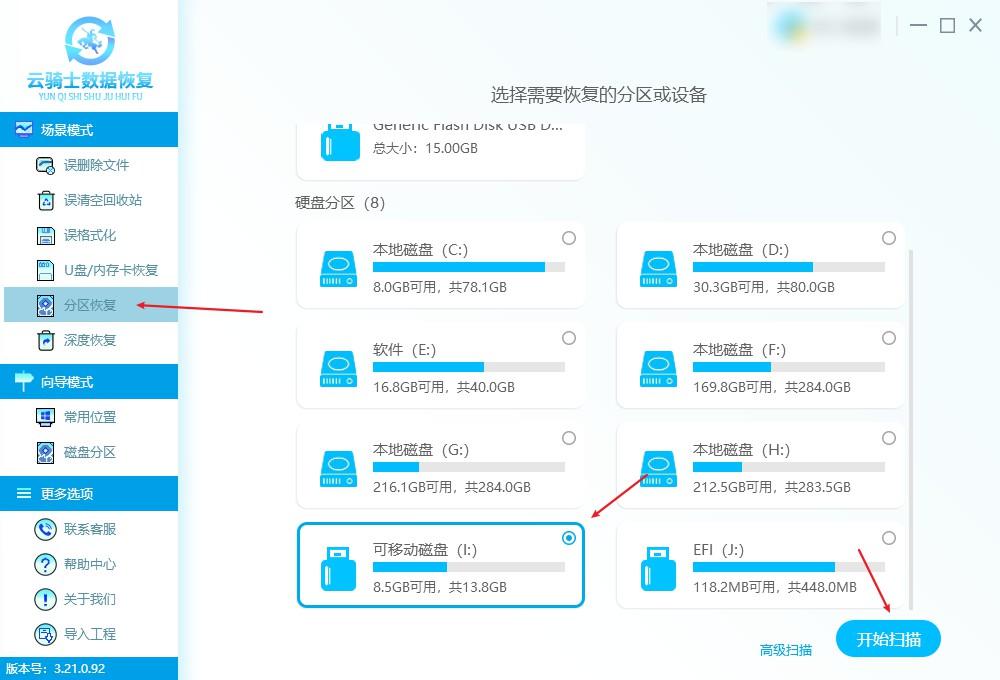用移動硬盤裝系統里面資料會全刪嗎?誤裝系統怎么辦