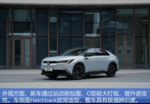 實拍廣汽本田e:NP2極湃2,既是創(chuàng)新也是合資純電里的“水桶車”