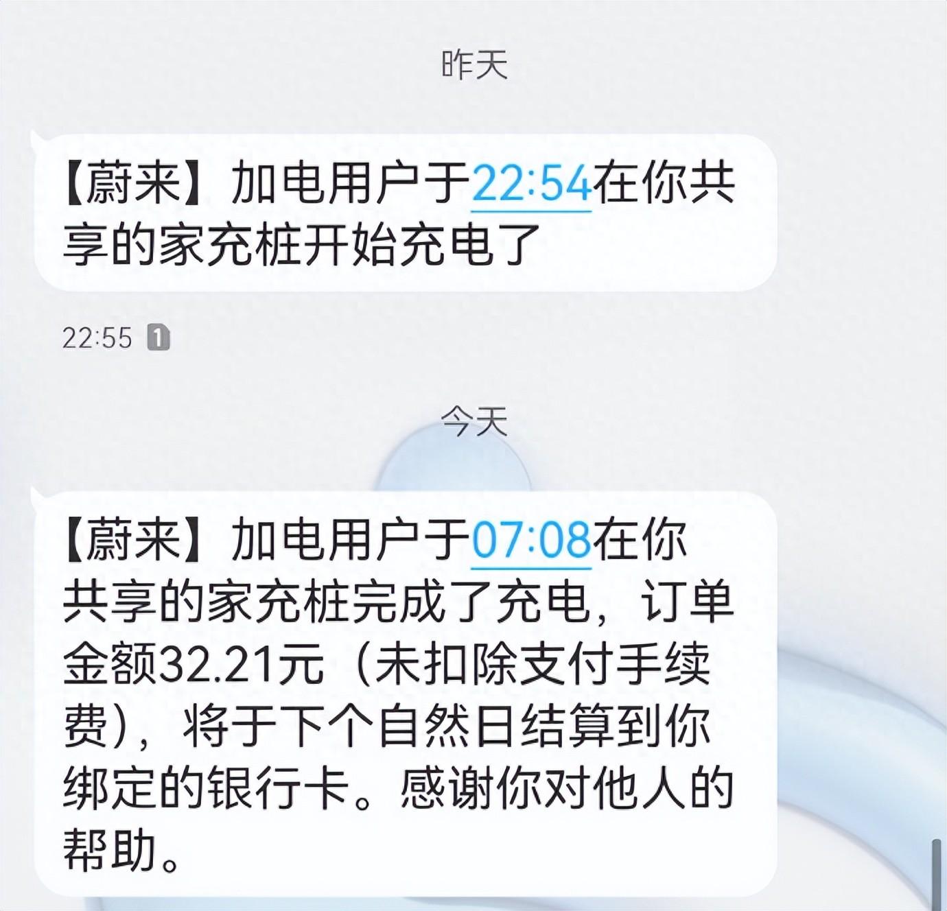 蔚來車主充電也特別快?只需充三分鐘,就好了…