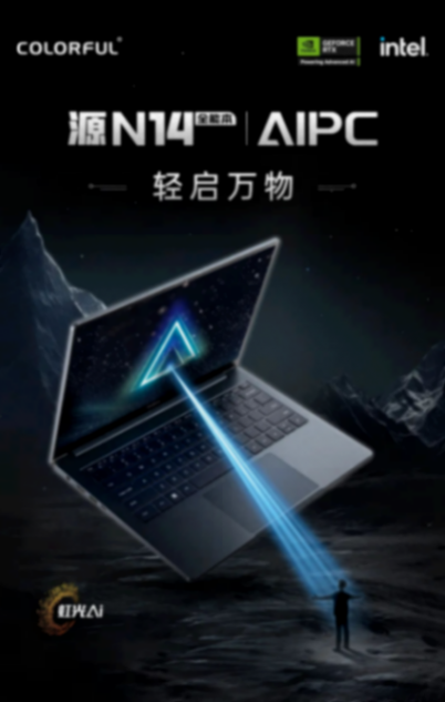 七彩虹首款AI PC筆記本源N14國行版開啟預售,首發(fā)7999元起