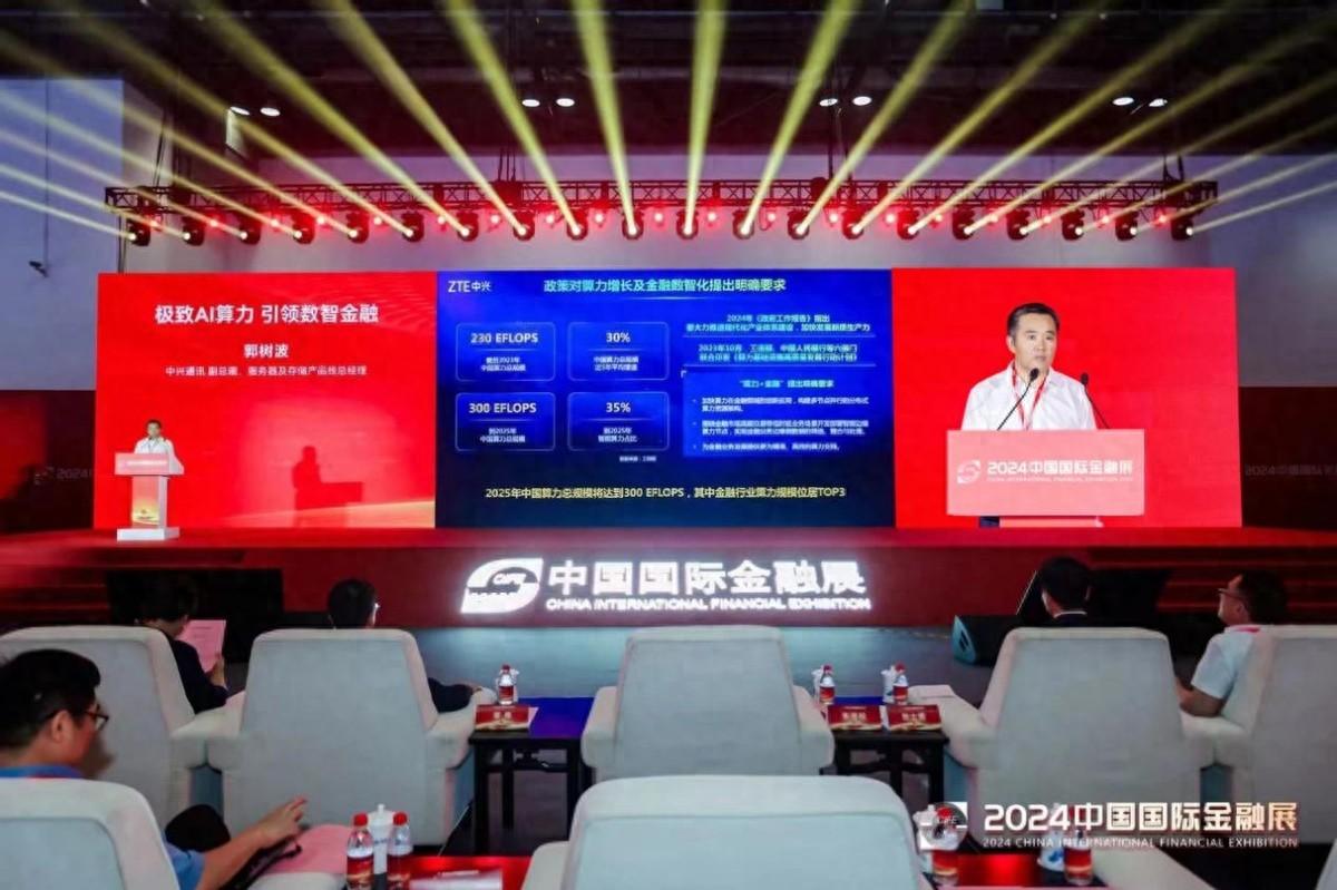 打造AI智算引擎 中興通訊R6930 G3大模型訓練服務器正式發布