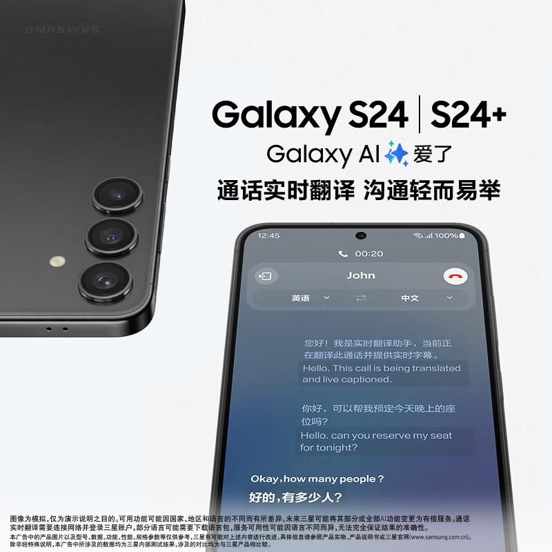 為何三星能常年銷量NO.1?2024年要買手機,一定會選三星手機s24+