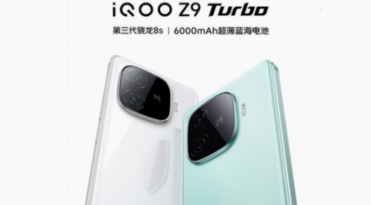 IQOO Z9系列好評如潮,那到底該如何選購?