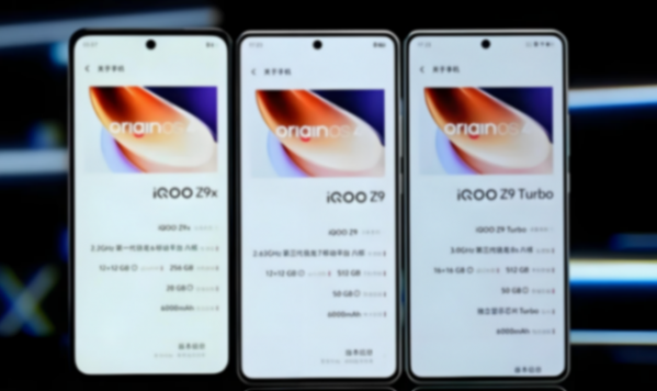 IQOO Z9系列好評如潮,那到底該如何選購?