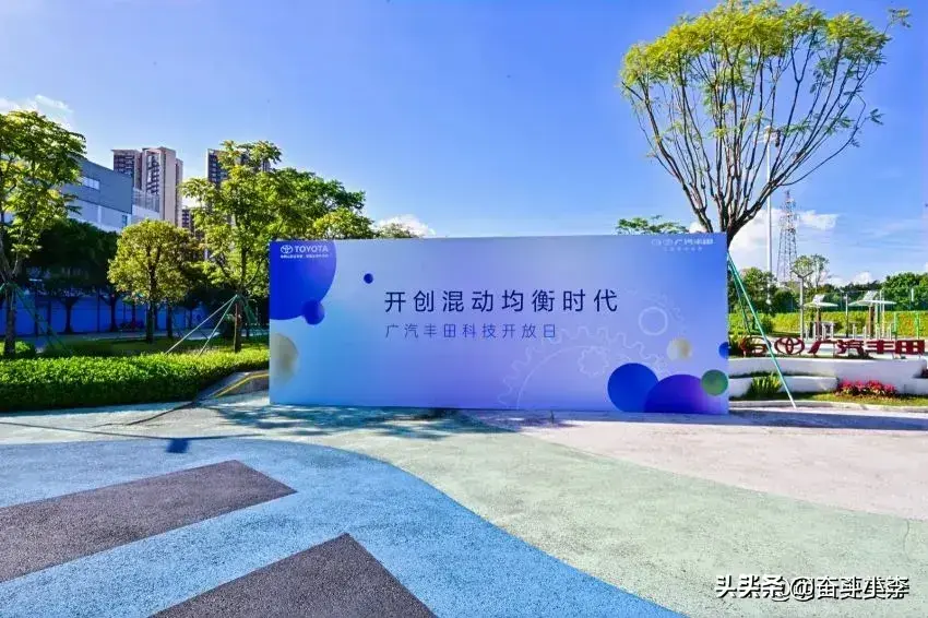 廣汽豐田:科技之光,照亮未來出行之路