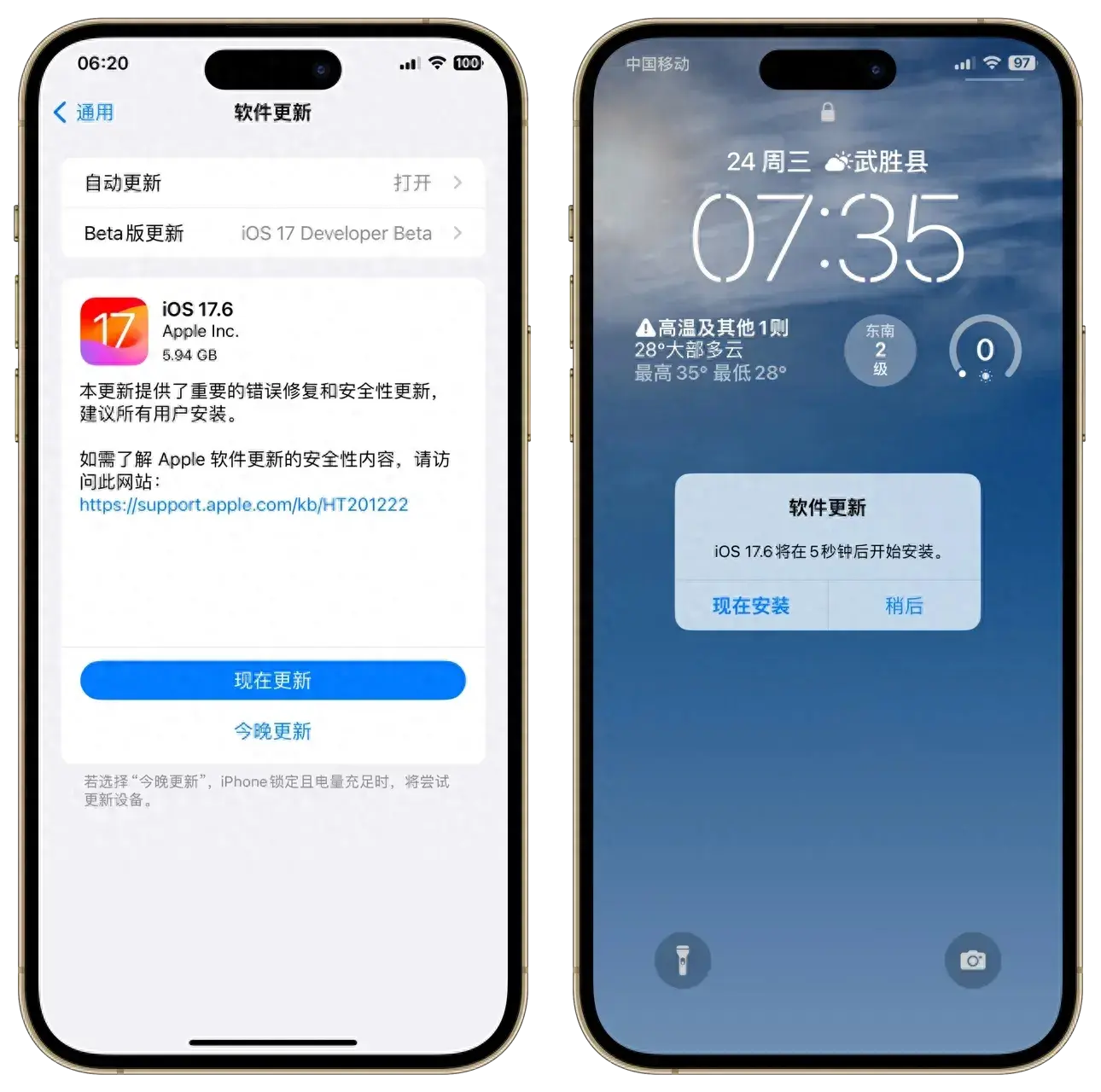 蘋果iOS17.6RC正式發布,修復大量bug!續航、流暢度等初測試。