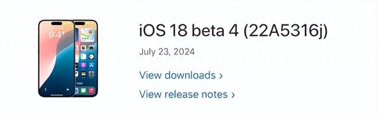 來(lái)啦!iOS 18.0 beta 4 內(nèi)測(cè),帶來(lái)了新變化和修復(fù)!