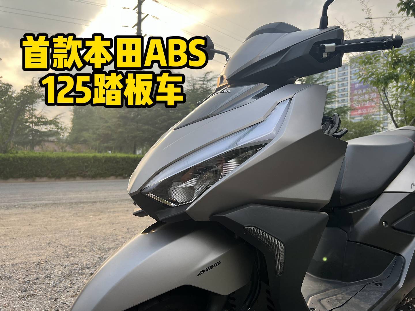 運(yùn)動鋼炮125踏板最強(qiáng)選手!本田NS125RX買車必看詳盡評測!