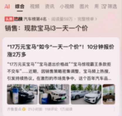 到哪說理去?同樣退出價格戰,為什么寶馬上熱搜,凱迪拉克卻挨罵