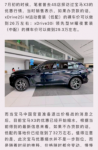 到哪說理去?同樣退出價格戰,為什么寶馬上熱搜,凱迪拉克卻挨罵