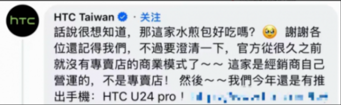 曾經全球第一的HTC,最后一家專賣店關門了