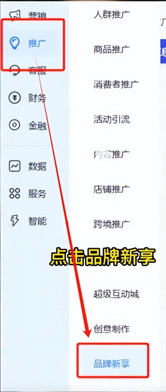 【淘寶店鋪運營必看】提升點擊與轉(zhuǎn)化的六大標簽設(shè)置秘籍!