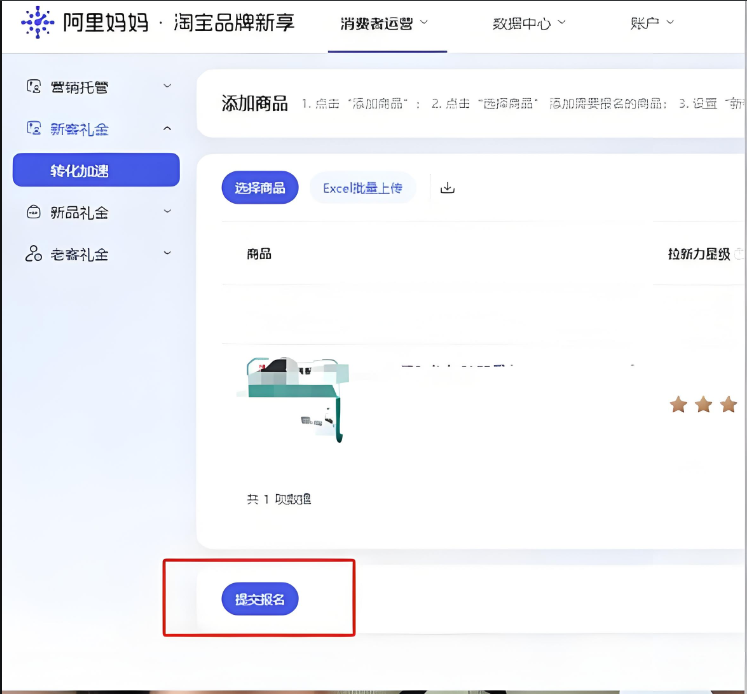 【淘寶店鋪運營必看】提升點擊與轉(zhuǎn)化的六大標簽設(shè)置秘籍!