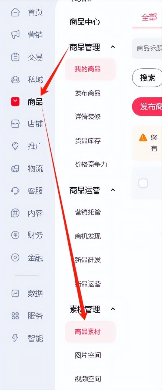 【淘寶店鋪運營必看】提升點擊與轉(zhuǎn)化的六大標簽設(shè)置秘籍!
